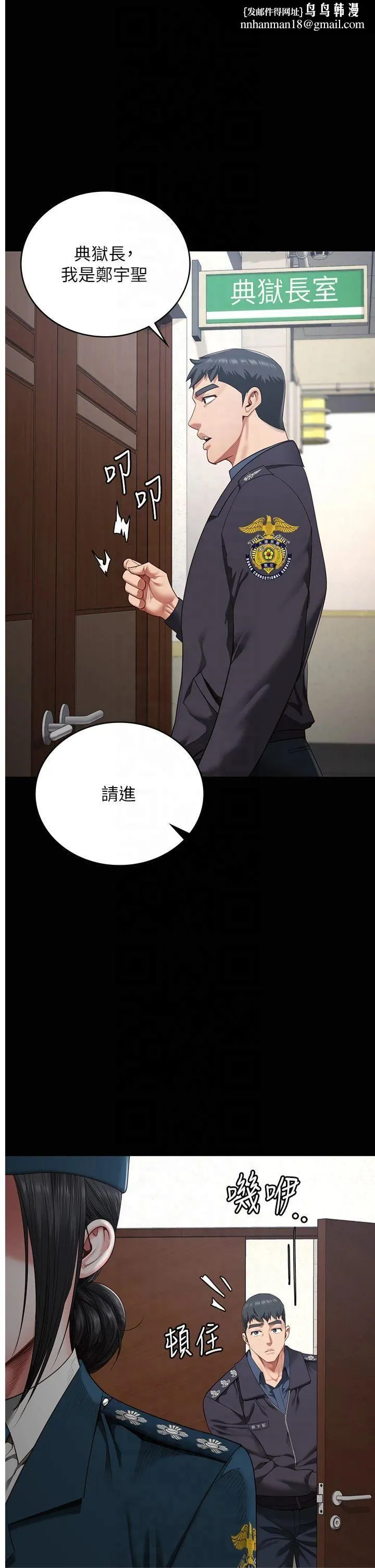 监狱女囚 第82話-我看到妳就興奮 第1页