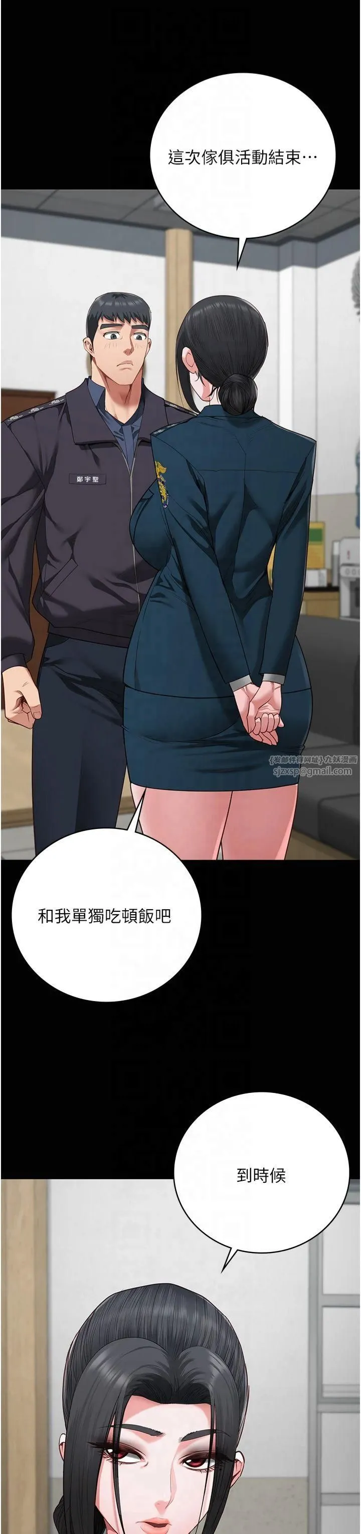 监狱女囚 第82話-我看到妳就興奮 第39页