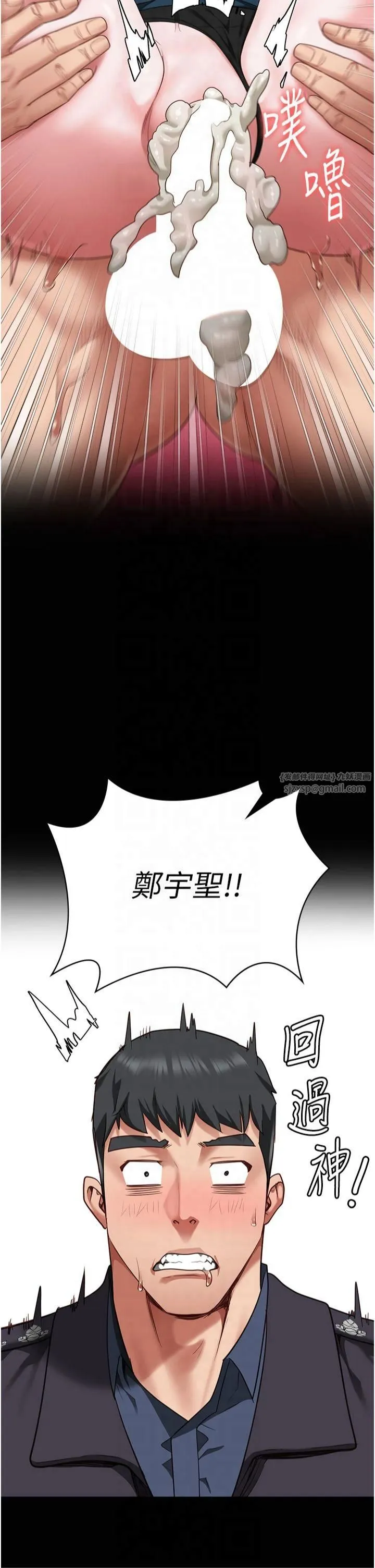 监狱女囚 第82話-我看到妳就興奮 第17页