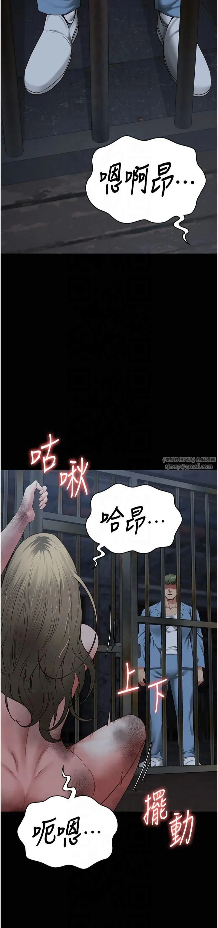 监狱女囚 第82話-我看到妳就興奮 第49页