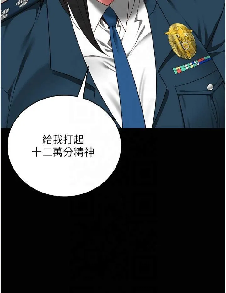 监狱女囚 第82話-我看到妳就興奮 第19页