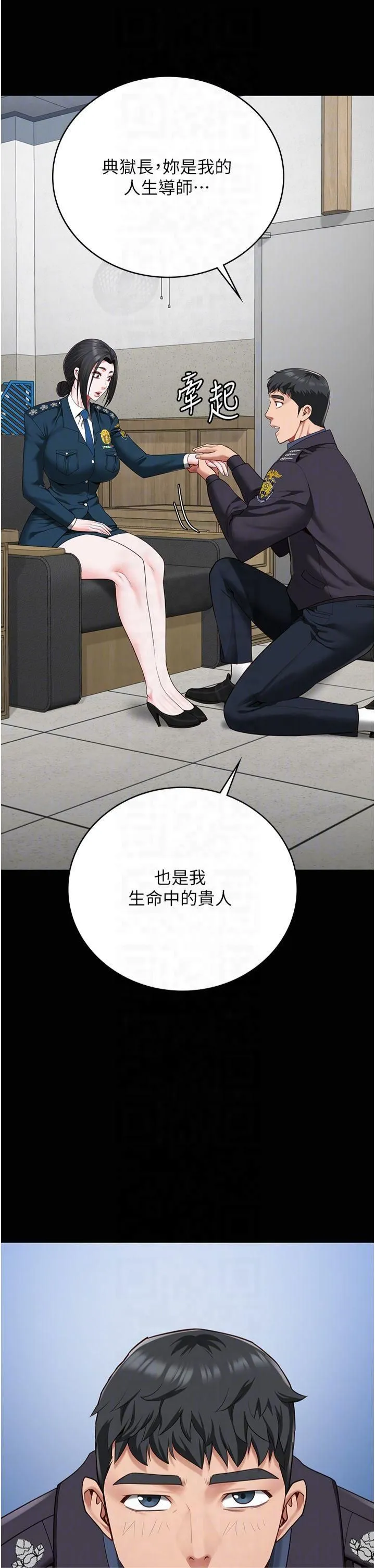 监狱女囚 第82話-我看到妳就興奮 第34页
