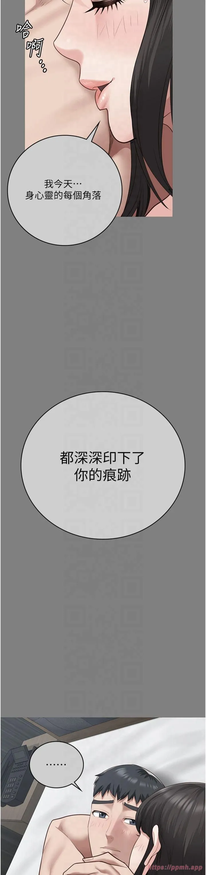 监狱女囚 第82話-我看到妳就興奮 第27页