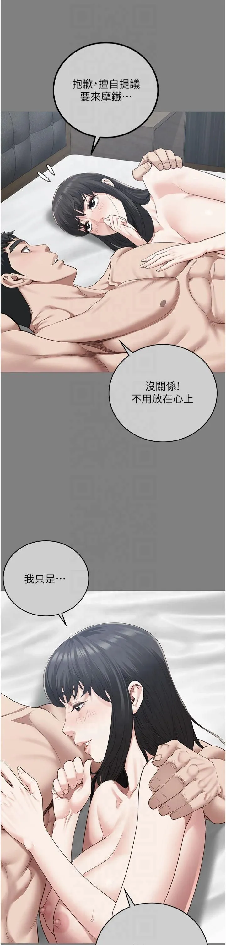 监狱女囚 第82話-我看到妳就興奮 第25页