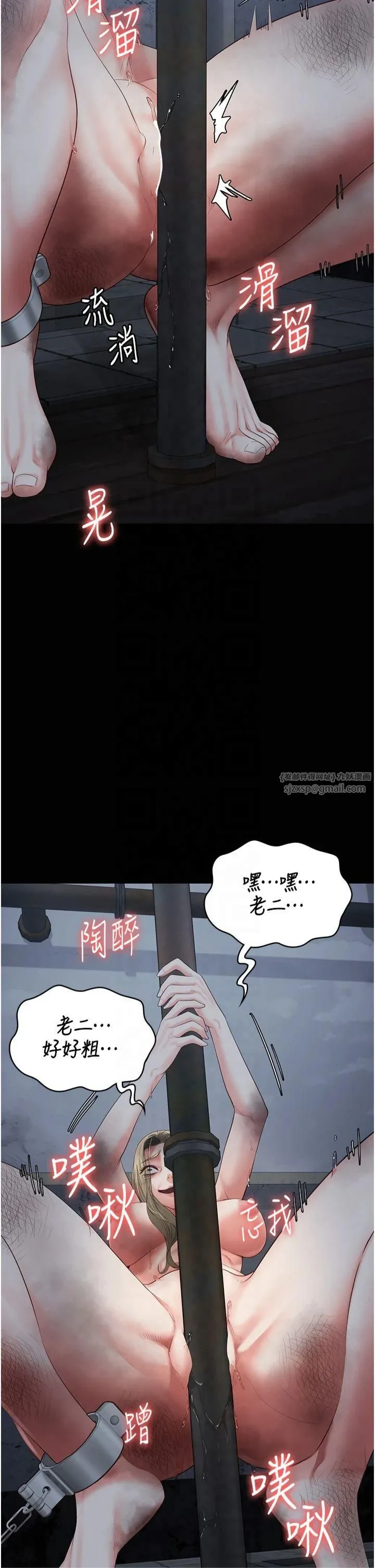 监狱女囚 第82話-我看到妳就興奮 第52页