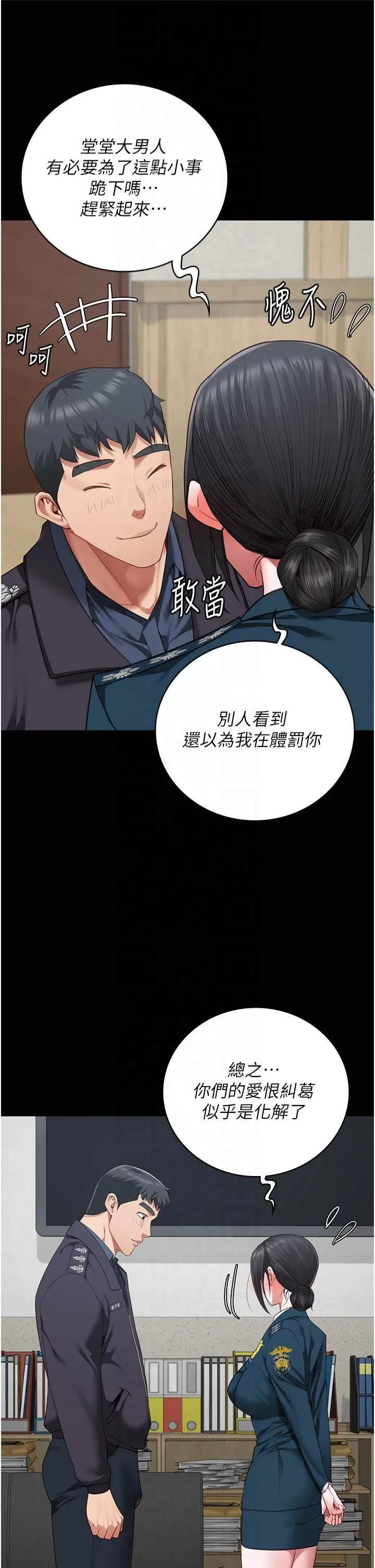 监狱女囚 第82話-我看到妳就興奮 第37页