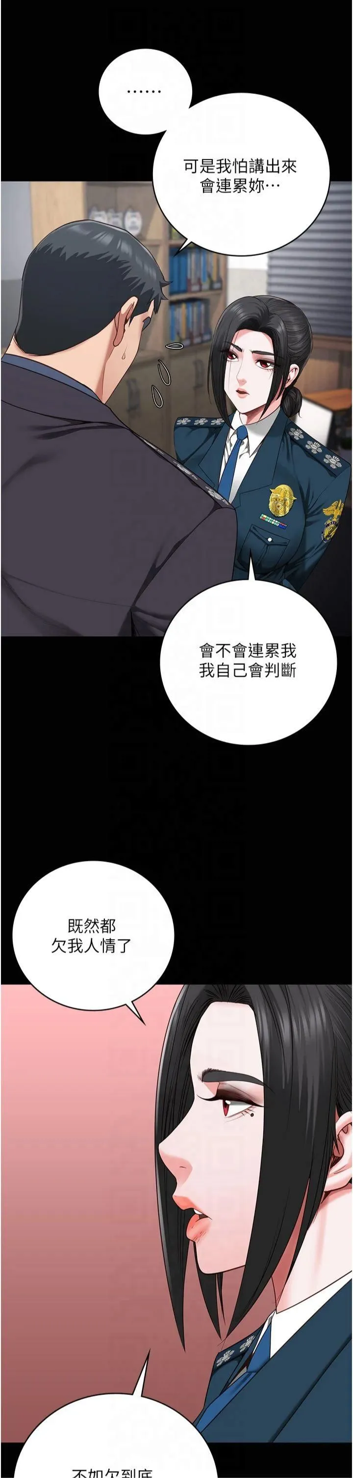 监狱女囚 第82話-我看到妳就興奮 第42页