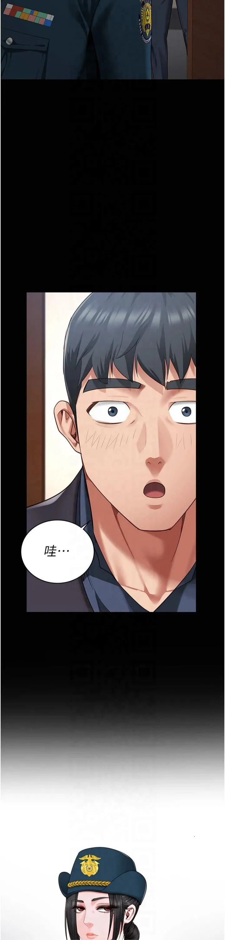 监狱女囚 第82話-我看到妳就興奮 第2页