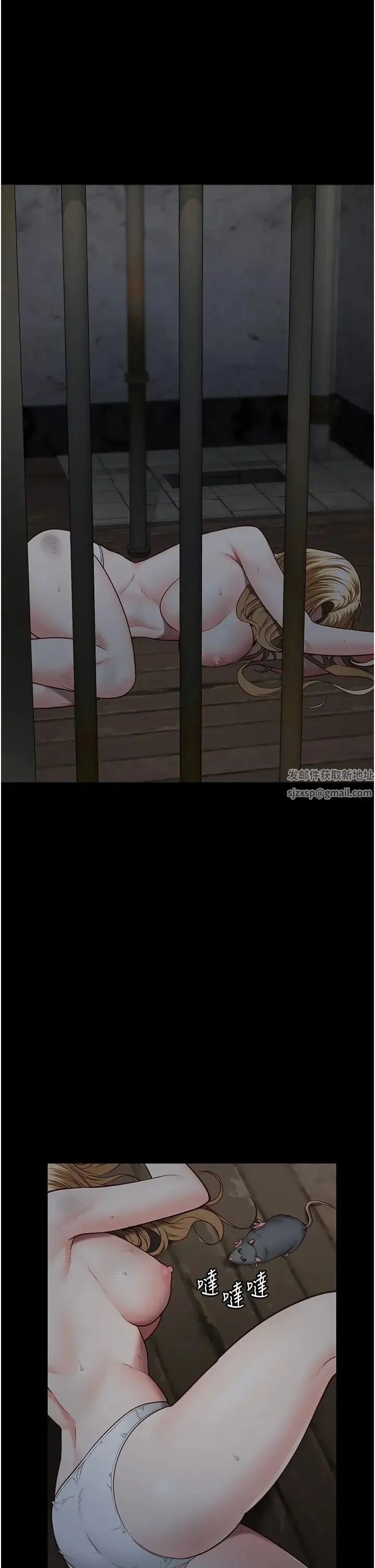 监狱女囚 第49話-插進女王下體的未知巨物 第8页