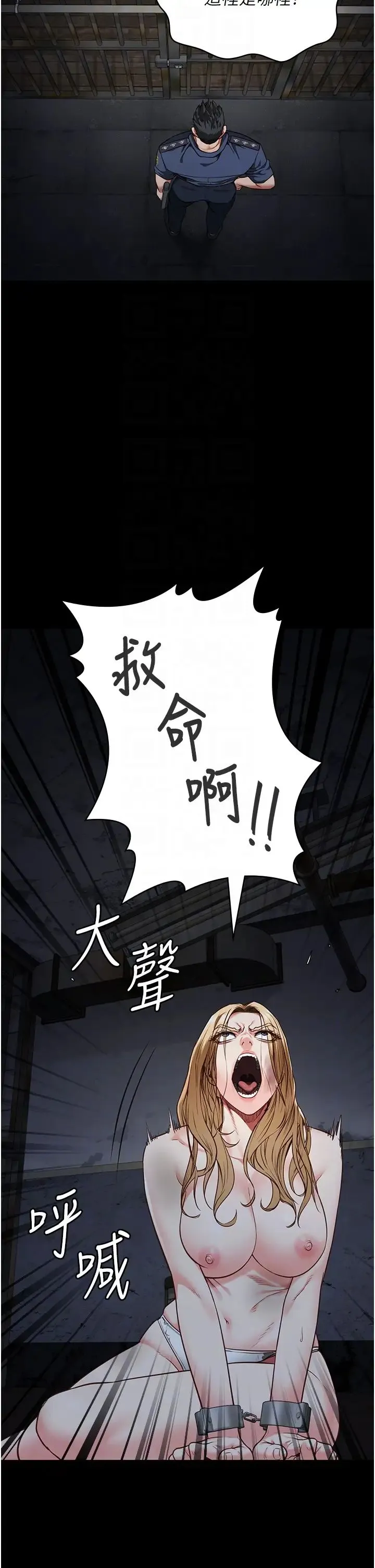 监狱女囚 第49話-插進女王下體的未知巨物 第18页