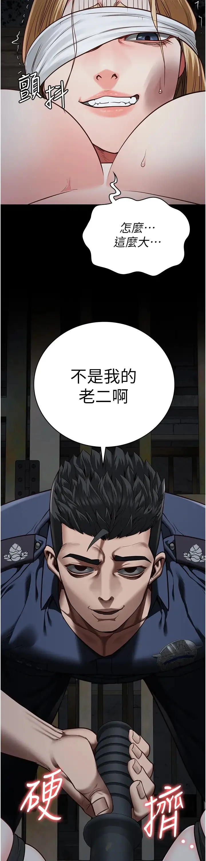 监狱女囚 第49話-插進女王下體的未知巨物 第53页