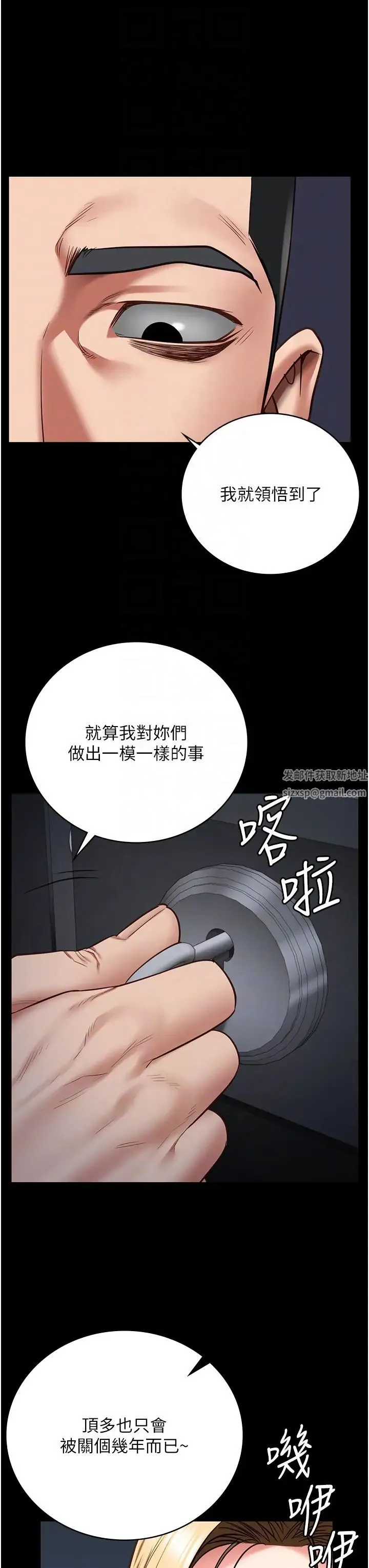 监狱女囚 第49話-插進女王下體的未知巨物 第30页