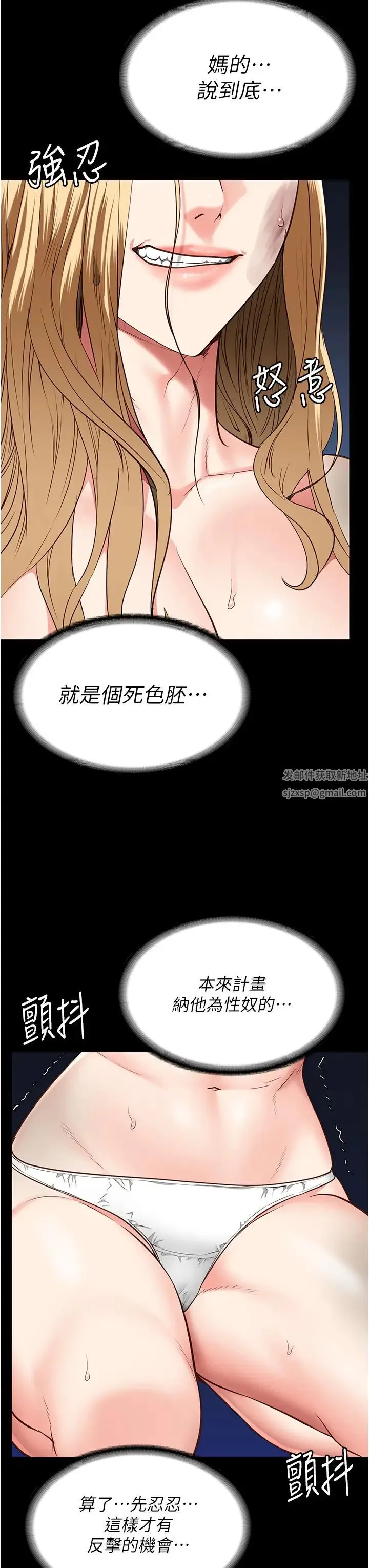 监狱女囚 第49話-插進女王下體的未知巨物 第39页
