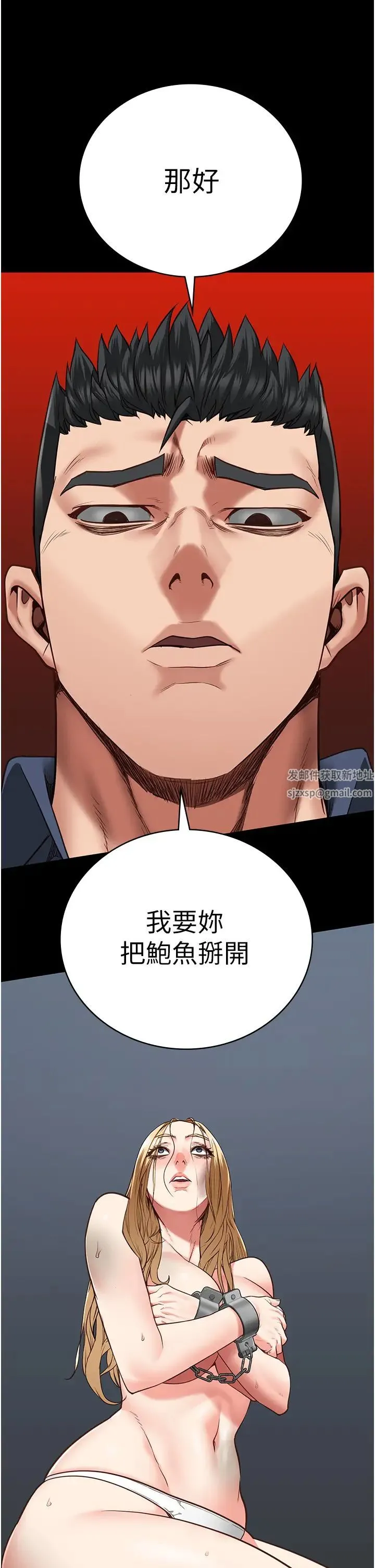 监狱女囚 第49話-插進女王下體的未知巨物 第37页