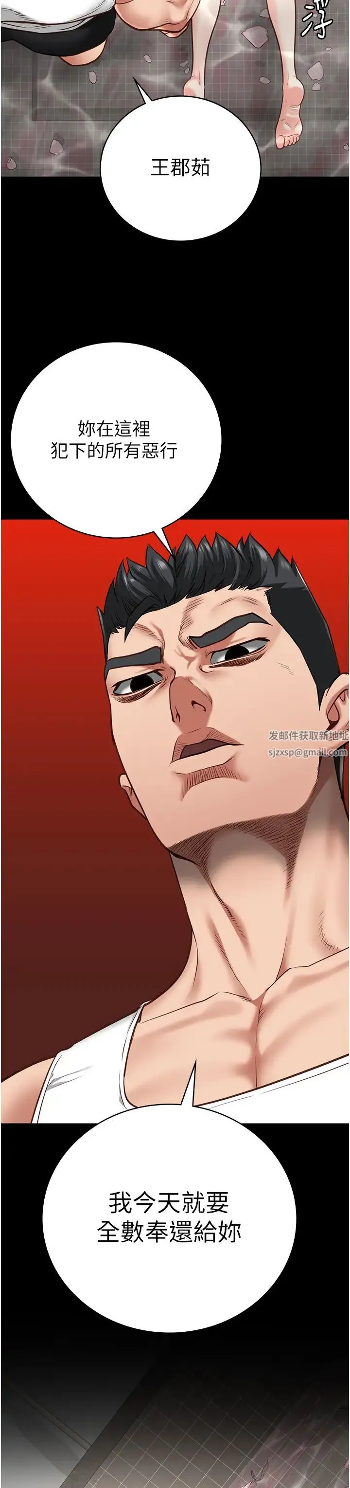 监狱女囚 第49話-插進女王下體的未知巨物 第3页
