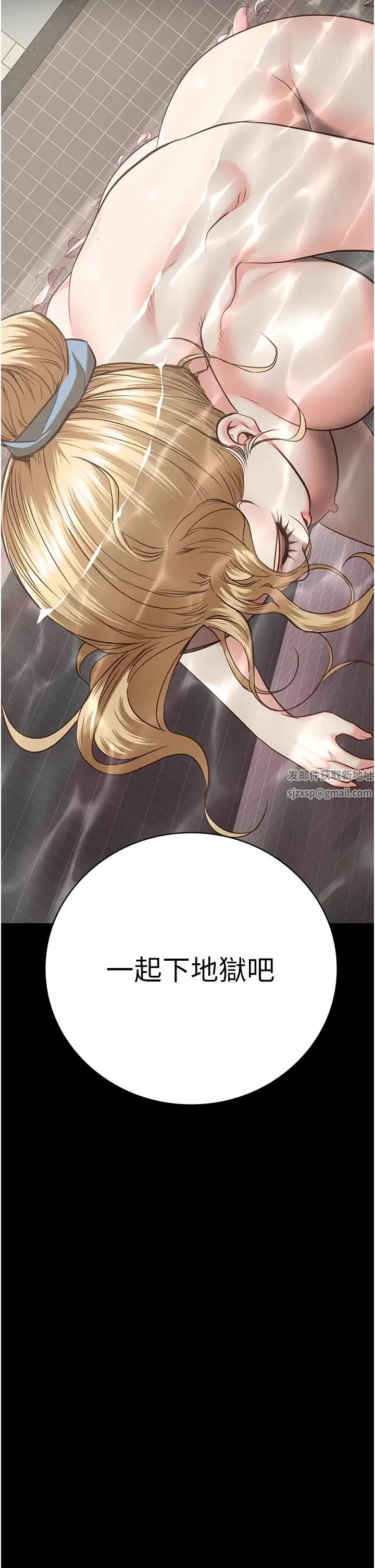 监狱女囚 第49話-插進女王下體的未知巨物 第4页