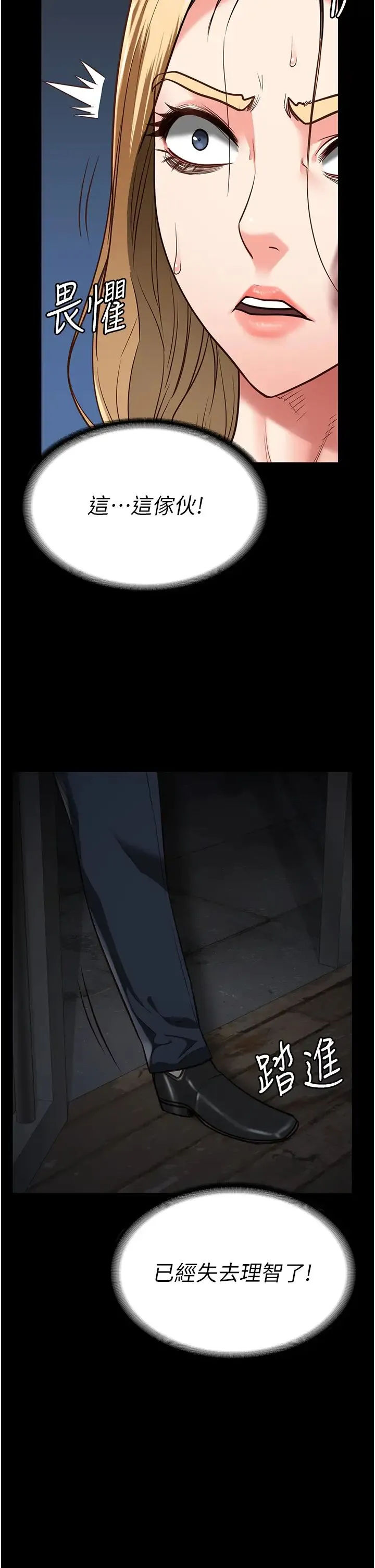 监狱女囚 第49話-插進女王下體的未知巨物 第31页
