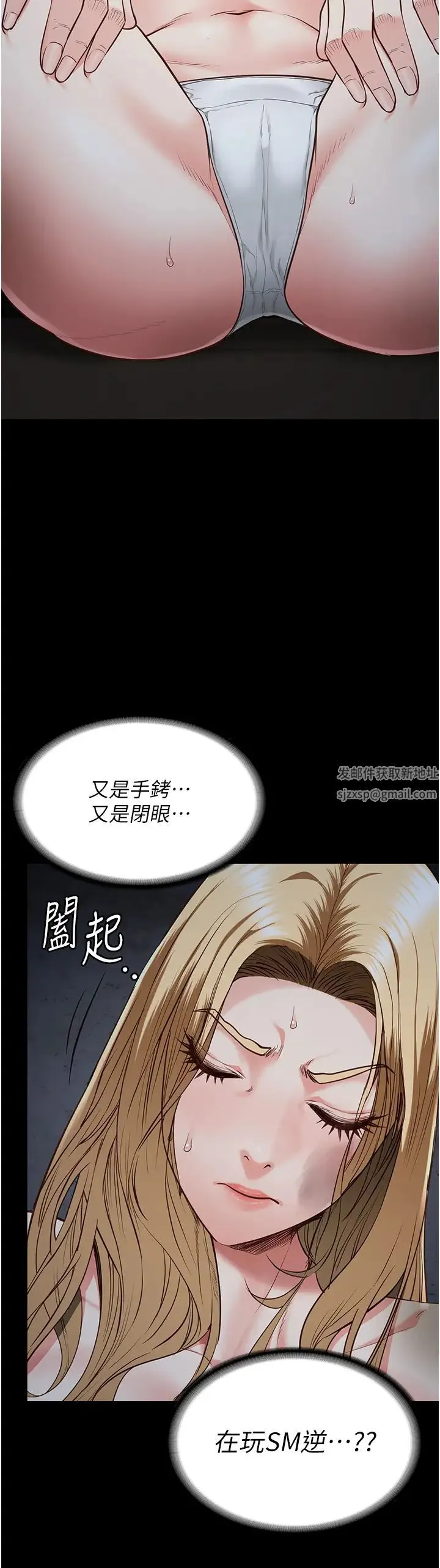 监狱女囚 第49話-插進女王下體的未知巨物 第44页