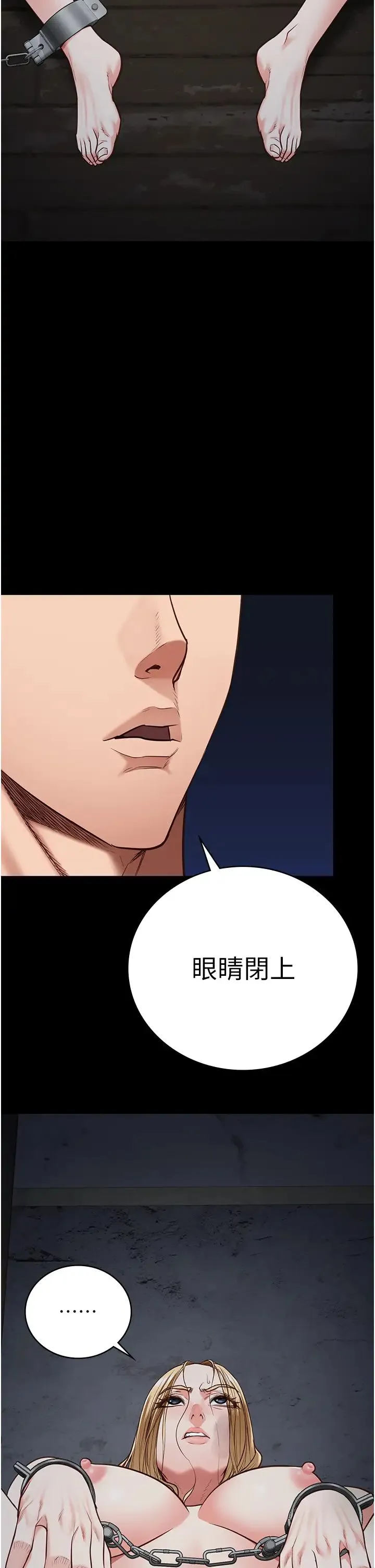监狱女囚 第49話-插進女王下體的未知巨物 第43页