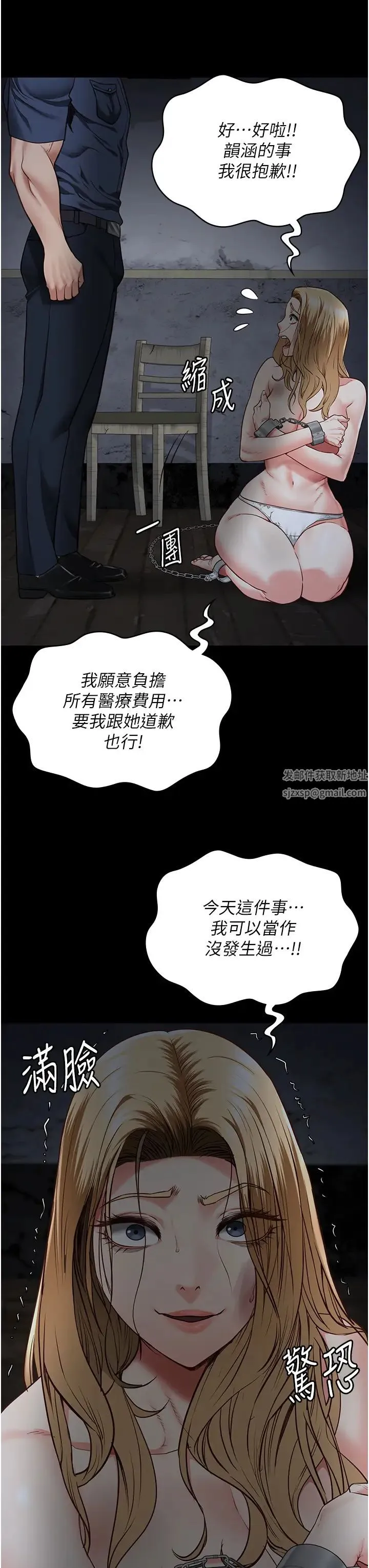 监狱女囚 第49話-插進女王下體的未知巨物 第35页
