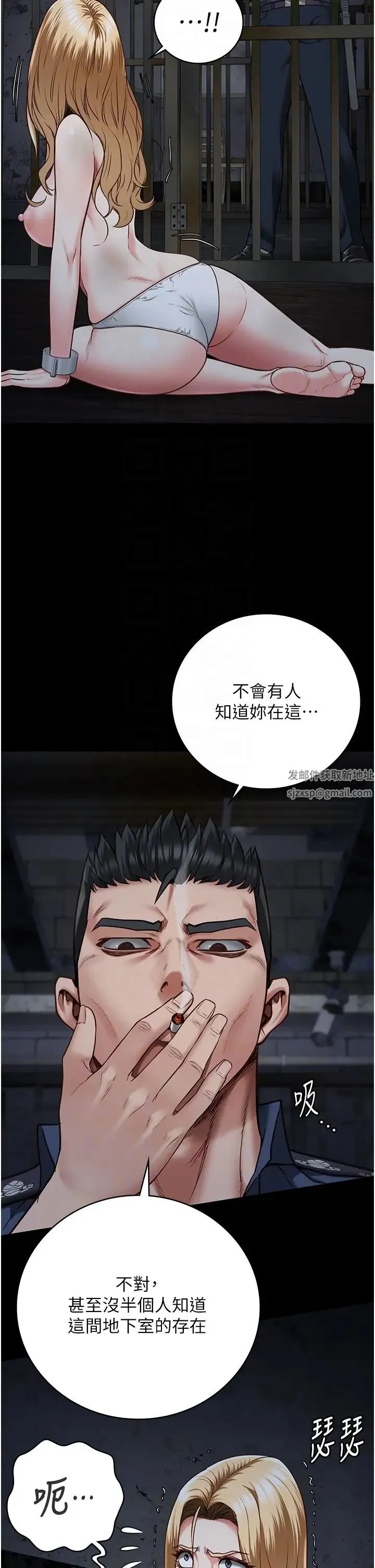监狱女囚 第49話-插進女王下體的未知巨物 第22页