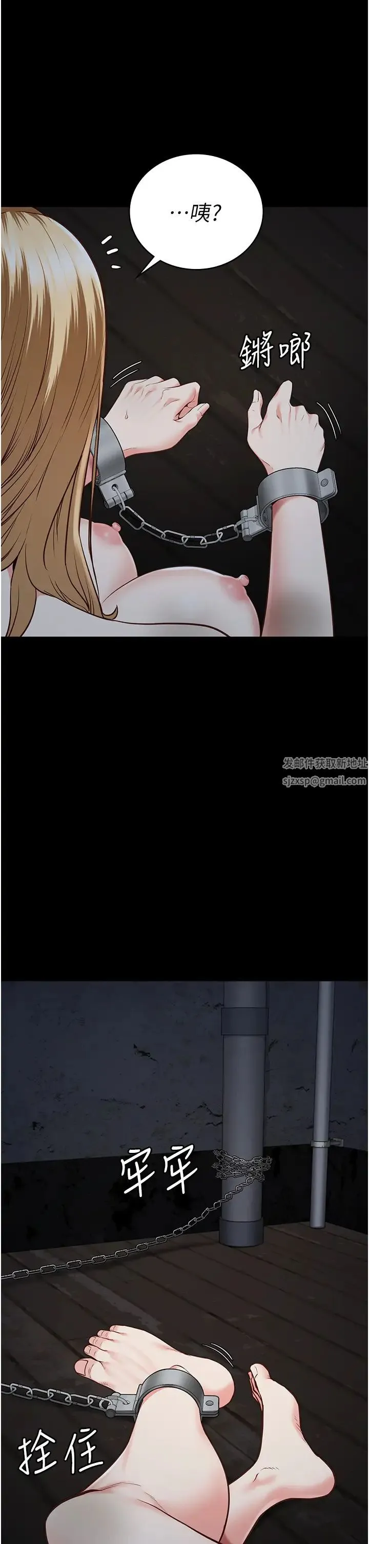 监狱女囚 第49話-插進女王下體的未知巨物 第13页