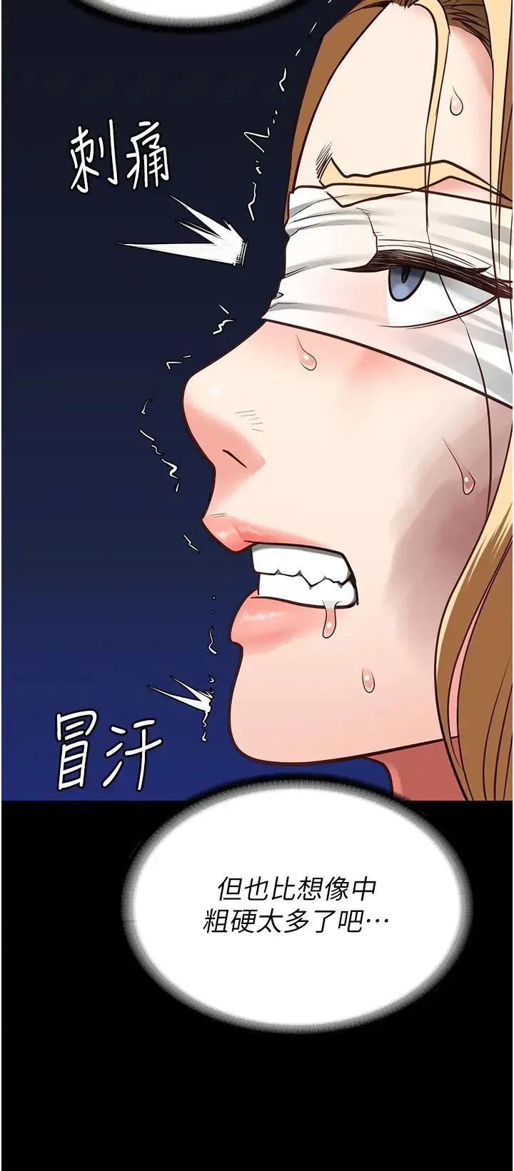 监狱女囚 第49話-插進女王下體的未知巨物 第51页
