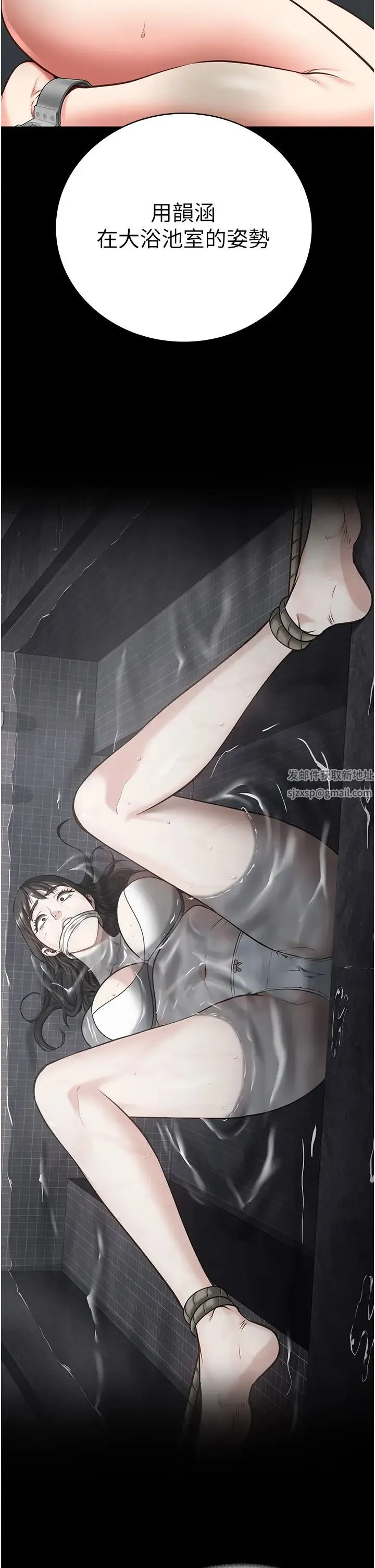 监狱女囚 第49話-插進女王下體的未知巨物 第38页