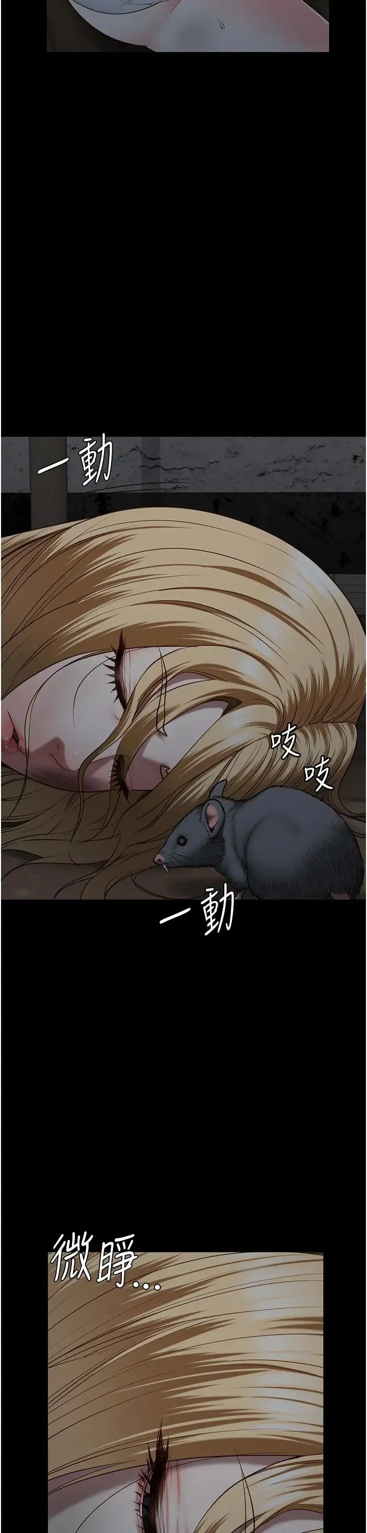 监狱女囚 第49話-插進女王下體的未知巨物 第9页