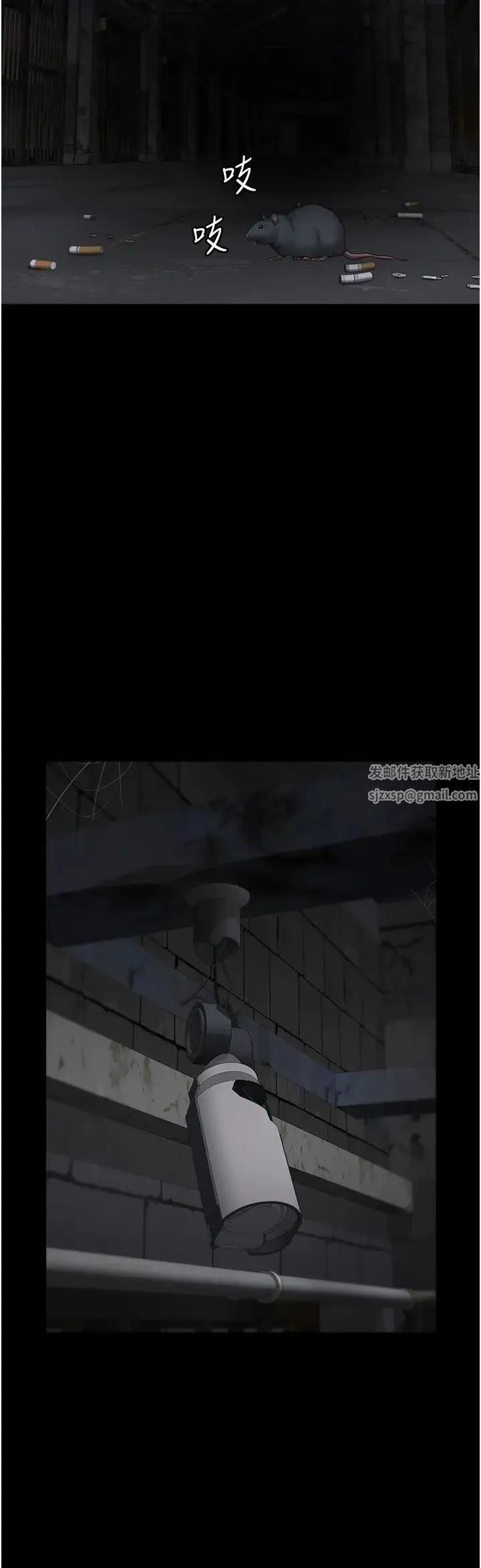 监狱女囚 第49話-插進女王下體的未知巨物 第7页