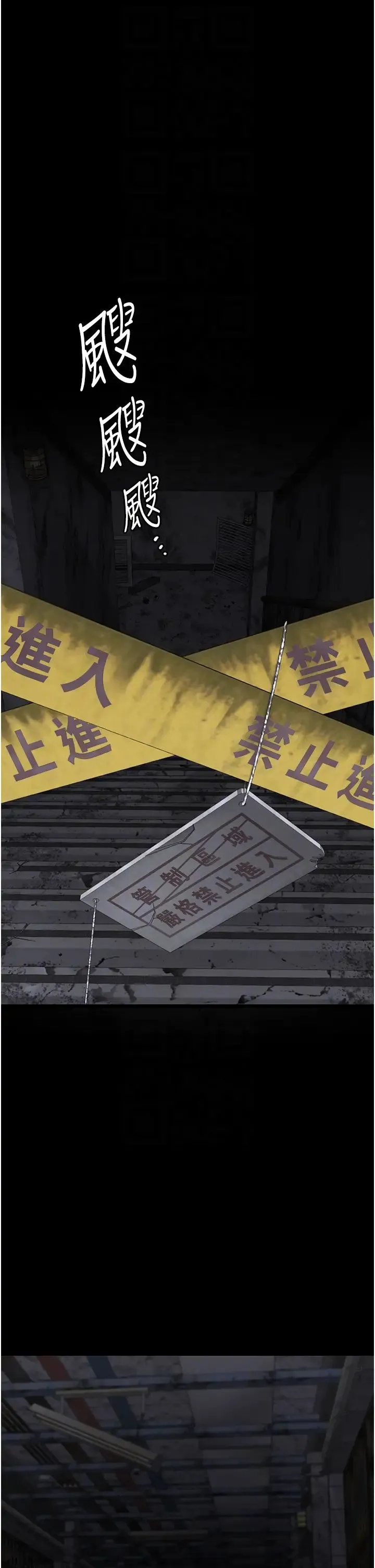 监狱女囚 第49話-插進女王下體的未知巨物 第6页
