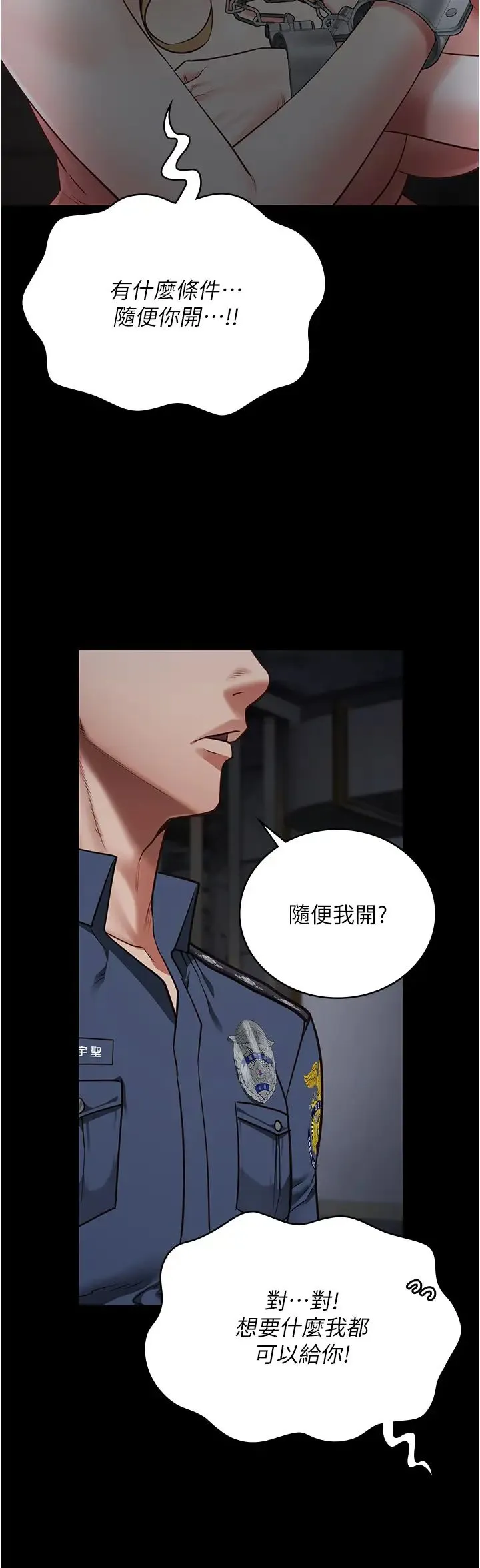 监狱女囚 第49話-插進女王下體的未知巨物 第36页