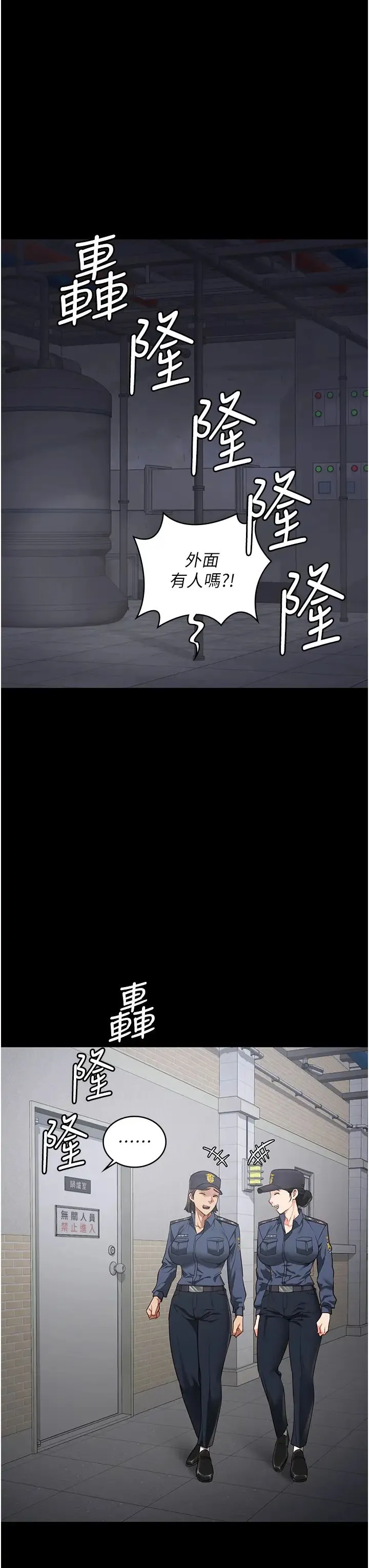 监狱女囚 第49話-插進女王下體的未知巨物 第19页