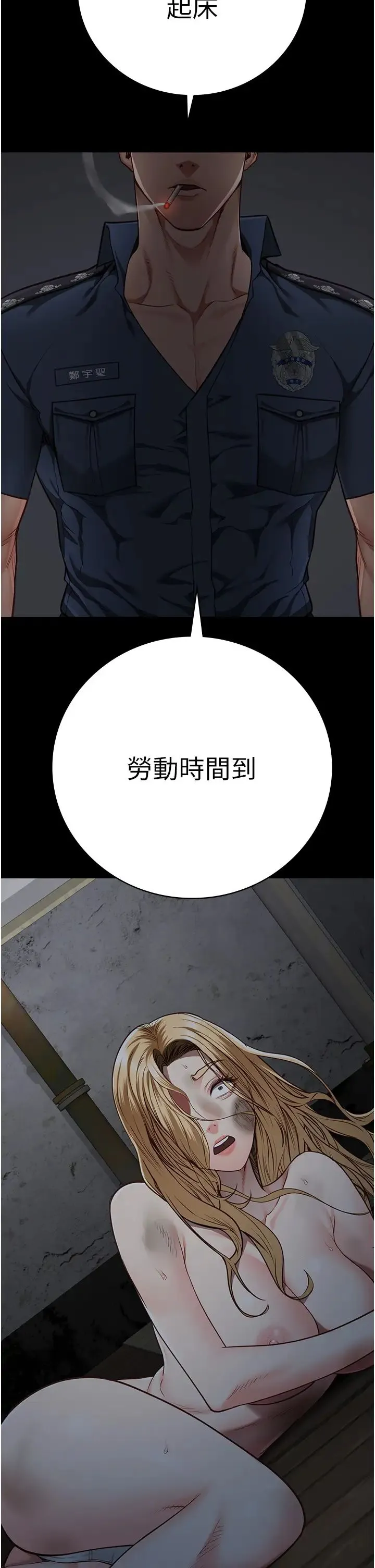 监狱女囚 第49話-插進女王下體的未知巨物 第11页