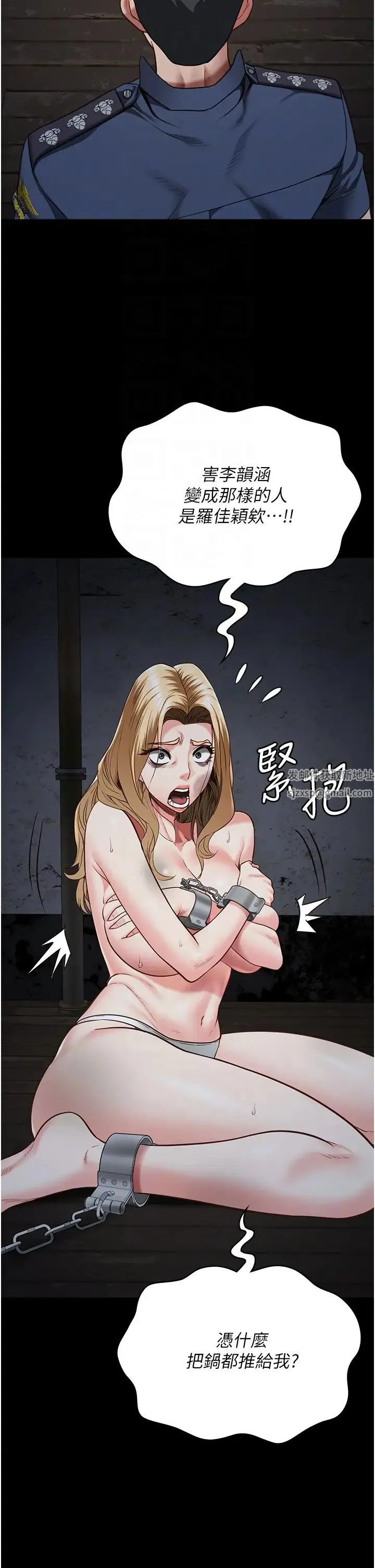 监狱女囚 第49話-插進女王下體的未知巨物 第34页