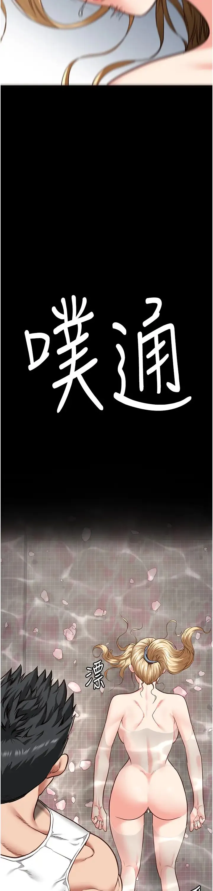 监狱女囚 第49話-插進女王下體的未知巨物 第2页
