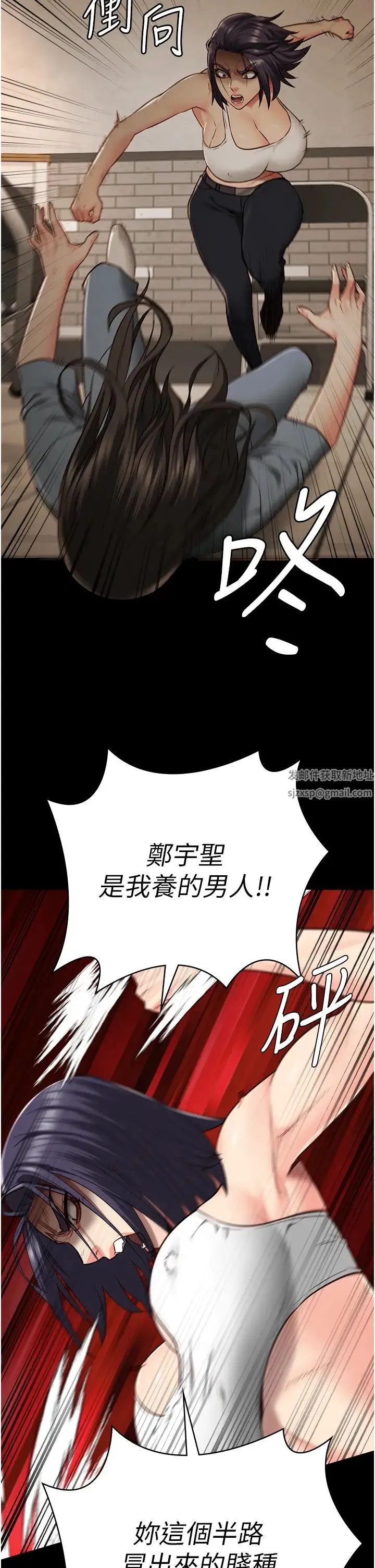 监狱女囚 第36話-今天就送妳上路 第43页