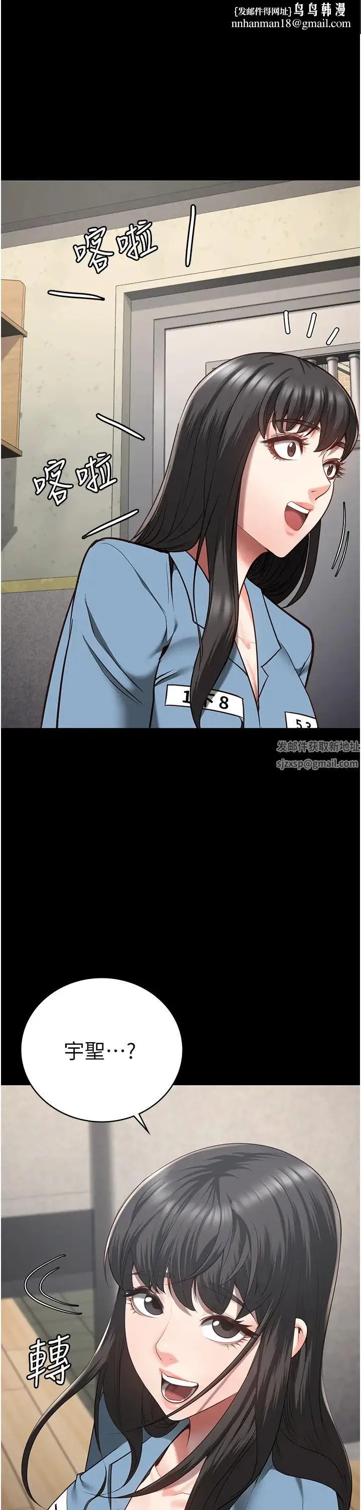 监狱女囚 第36話-今天就送妳上路 第1页