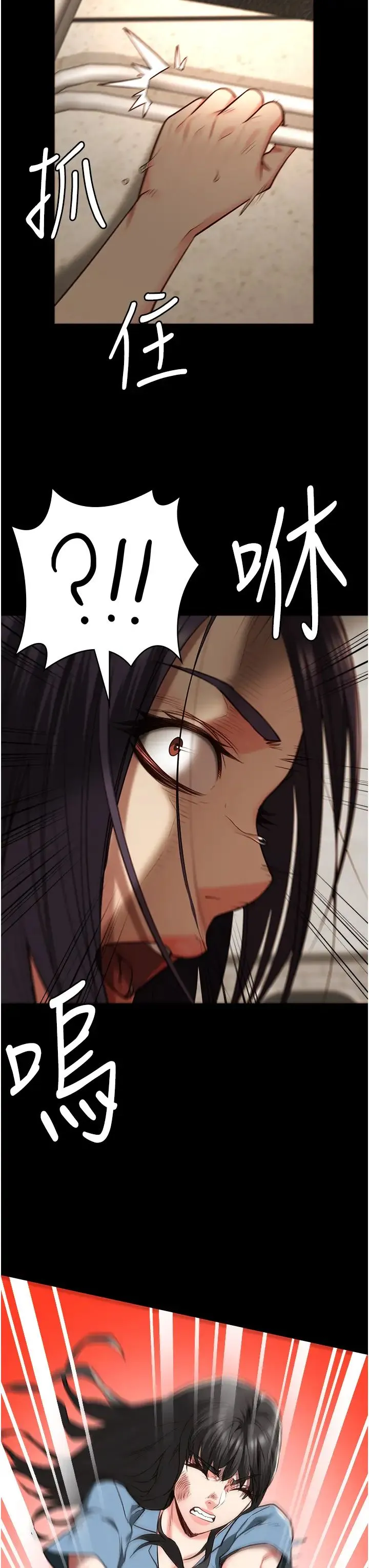 监狱女囚 第36話-今天就送妳上路 第47页