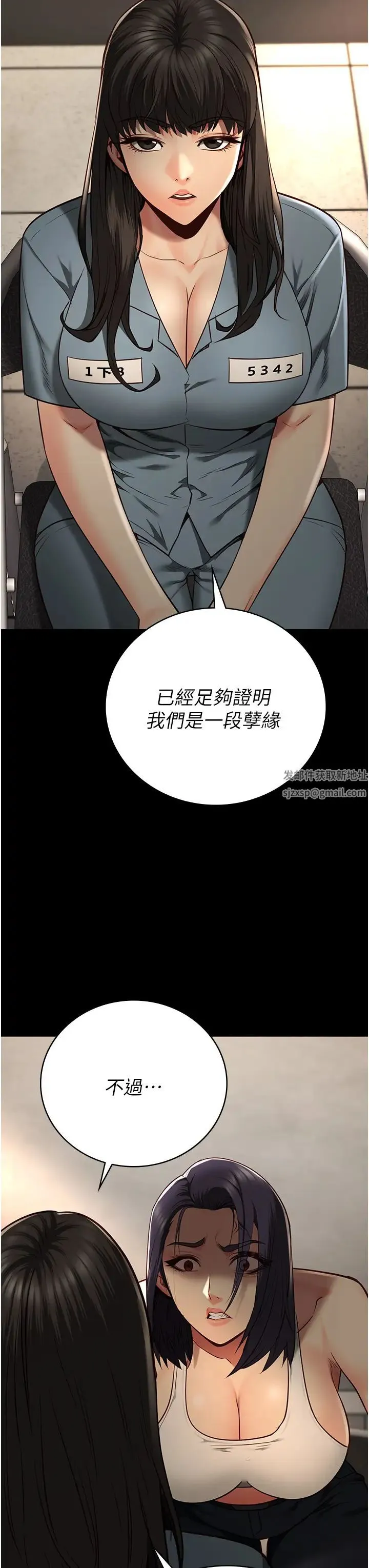 监狱女囚 第36話-今天就送妳上路 第33页