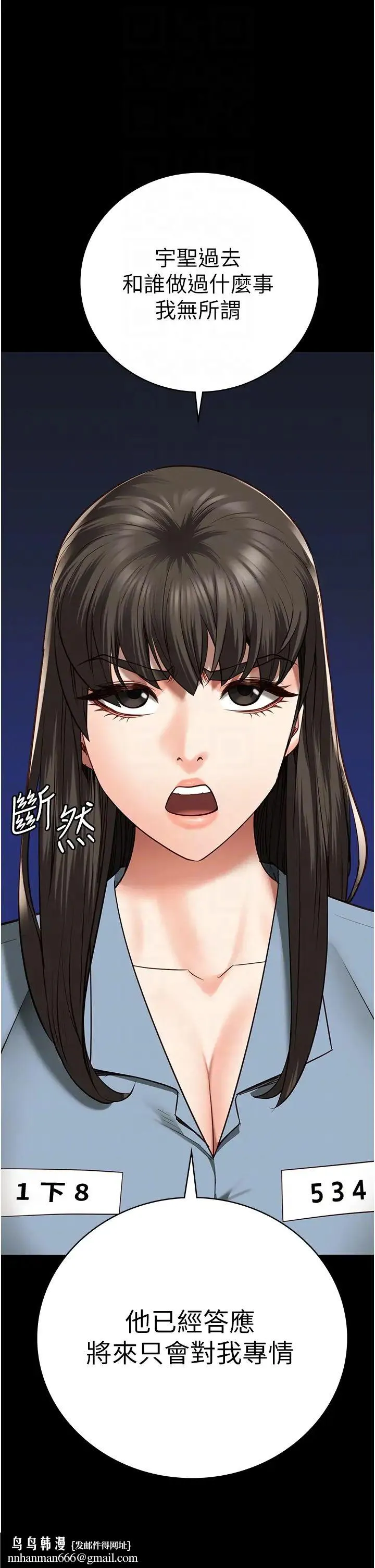 监狱女囚 第36話-今天就送妳上路 第26页