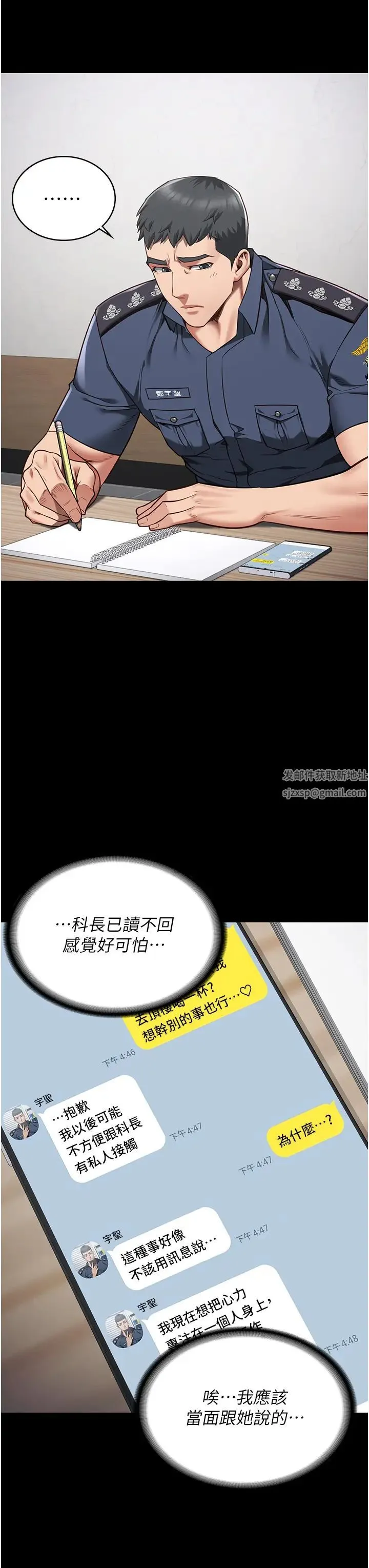 监狱女囚 第36話-今天就送妳上路 第7页