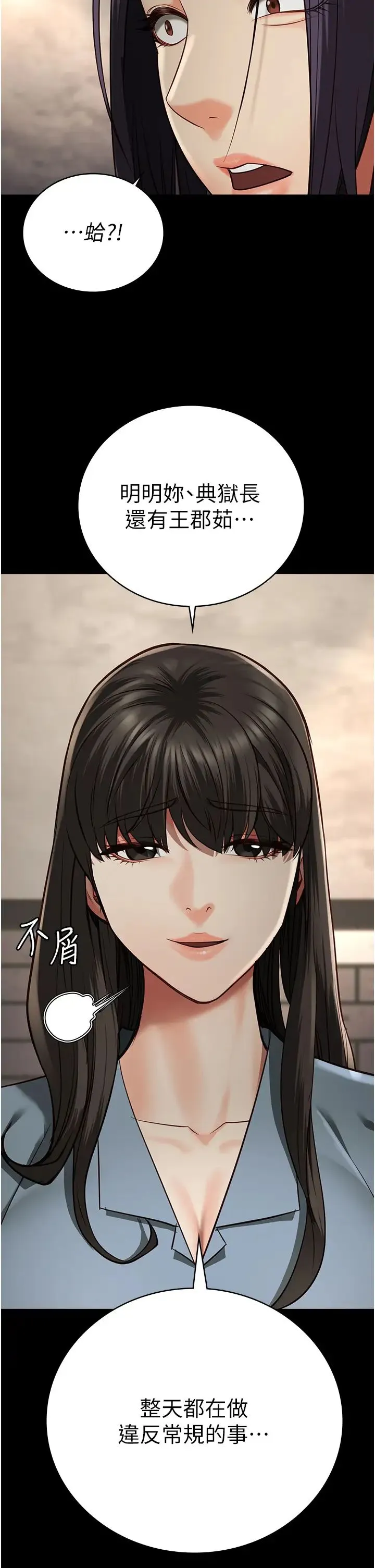 监狱女囚 第36話-今天就送妳上路 第19页