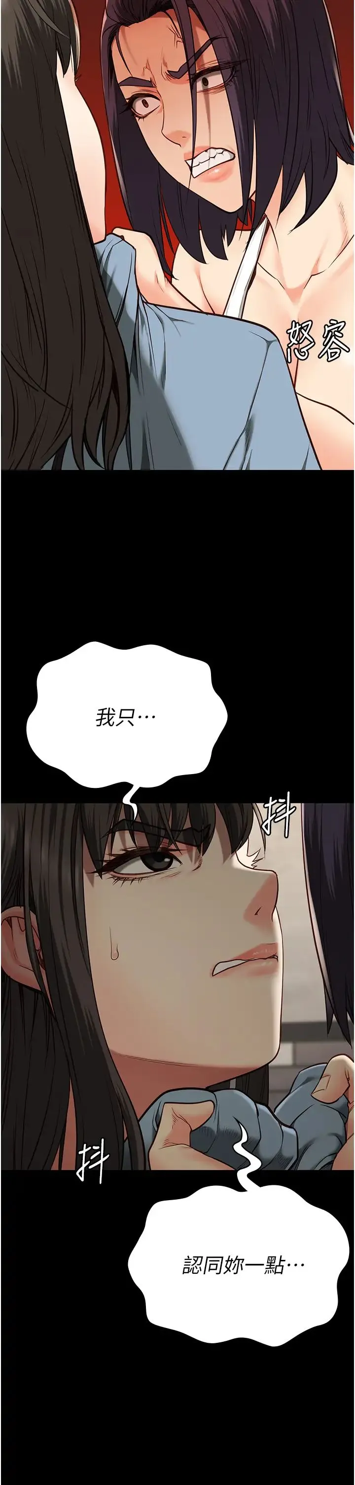 监狱女囚 第36話-今天就送妳上路 第38页