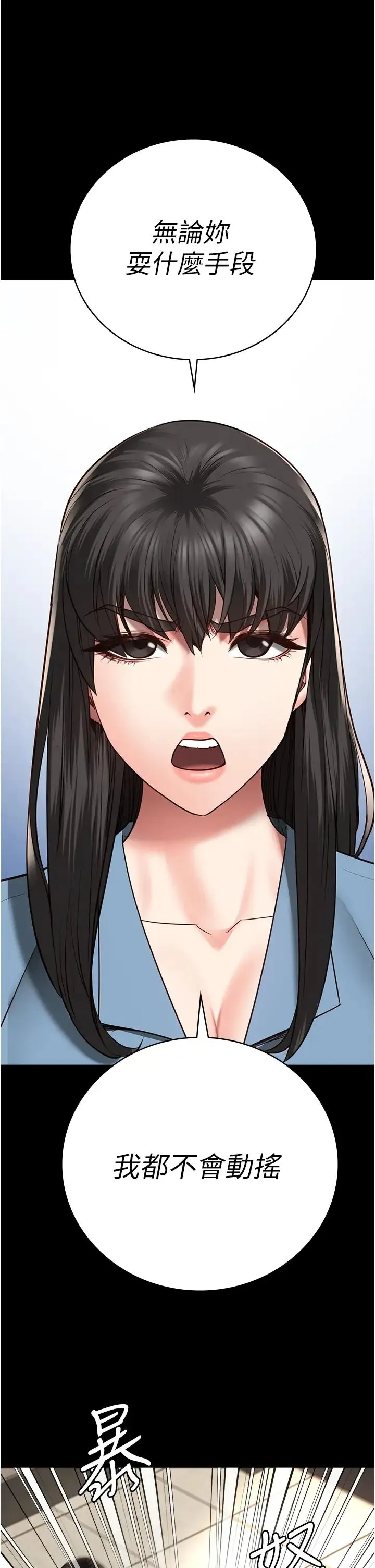 监狱女囚 第36話-今天就送妳上路 第35页