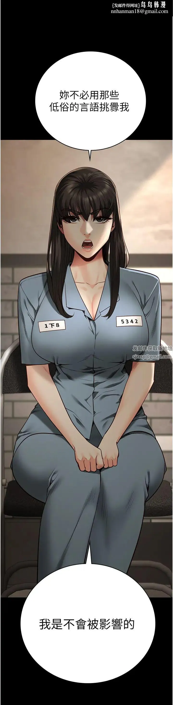 监狱女囚 第36話-今天就送妳上路 第25页