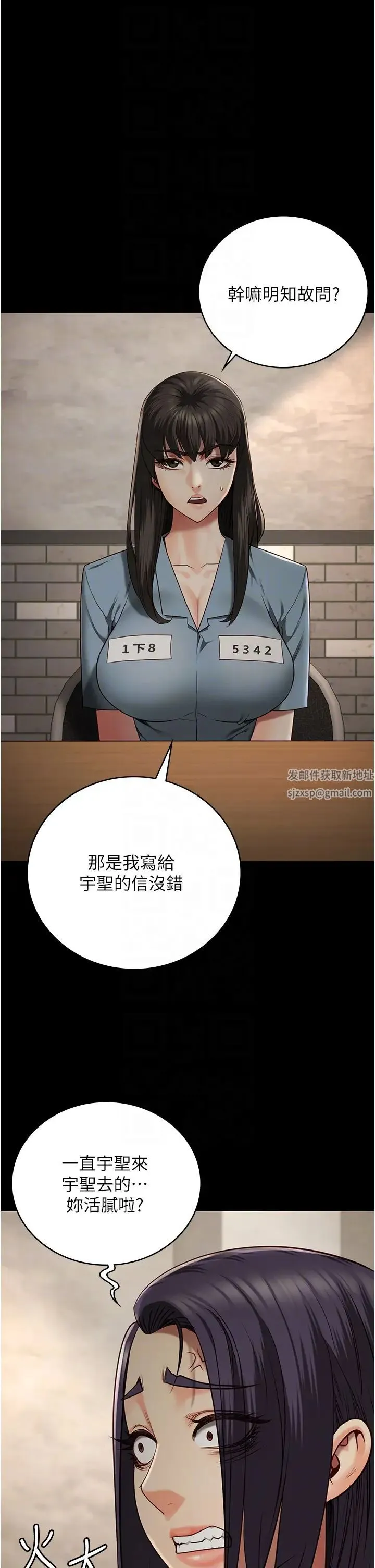 监狱女囚 第36話-今天就送妳上路 第14页