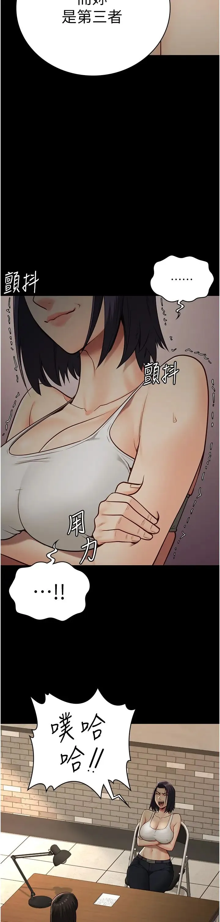 监狱女囚 第36話-今天就送妳上路 第29页