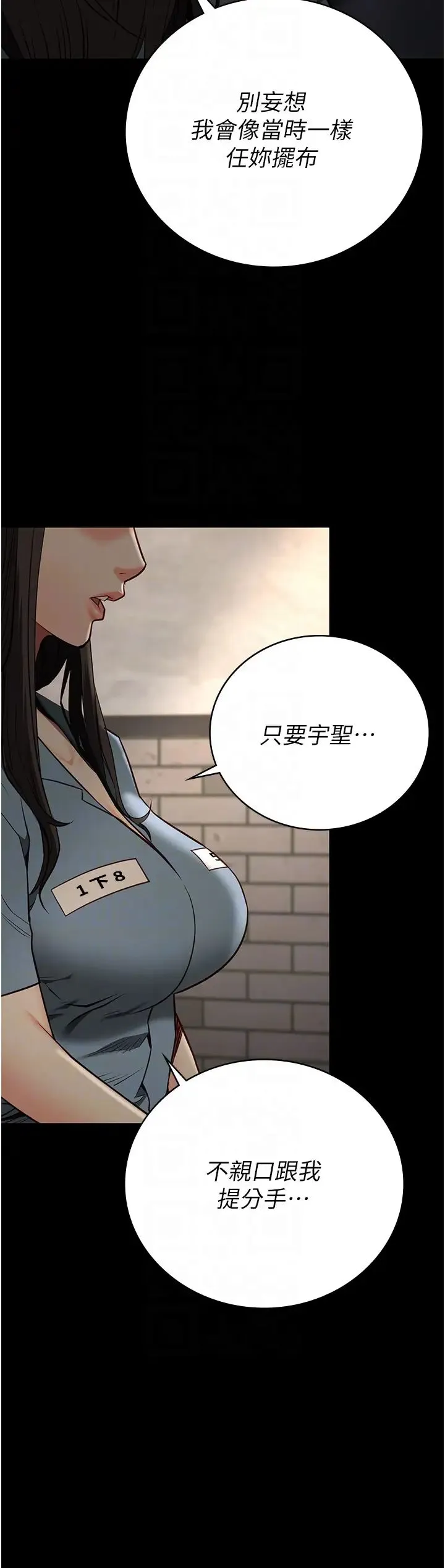 监狱女囚 第36話-今天就送妳上路 第34页