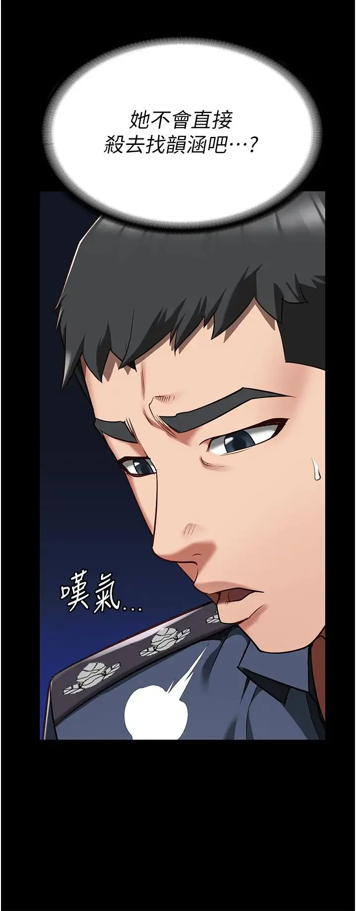 监狱女囚 第36話-今天就送妳上路 第8页